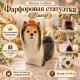 Бивер фарфор статуэткасы