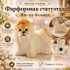 Ши-тцу фарфор статуэткасы