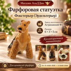 Фокстерьер фарфор статуэткасы.