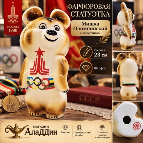 Логотип белән Олимпия Аюы статуэткасы