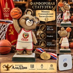 Статуэтка Мишка олимпийский баскетболист