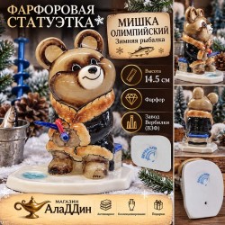 Кыш вакытында балык тотучы Олимпия Аюы статуэткасы