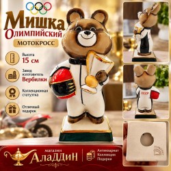 Мотокросс Олимпия Аюы статуэткасы