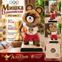 Регби Олимпия Аюы статуэткасы