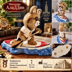 Статуэтка Мишка олимпийский на каноэ (красный)