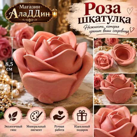 Шкатулка Роза