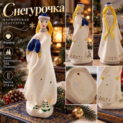 Кар кызы фарфор статуэткасы. ЗХК