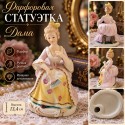 Фарфоровая статуэтка Дама