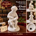 Яшь Ленин фарфор статуэткасы.