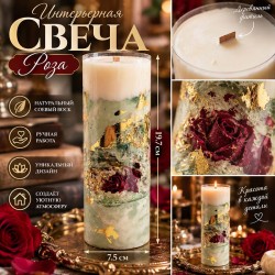 Интерьерная свеча Роза