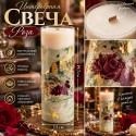 Интерьерная свеча Роза