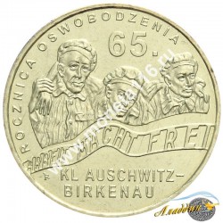 2 злотых Аушвиц-Биркенау