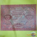 Банкнота РСФСР 10 000 рублей 1919 года