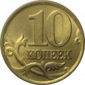 Монета 10 копеек 1998 года ММД