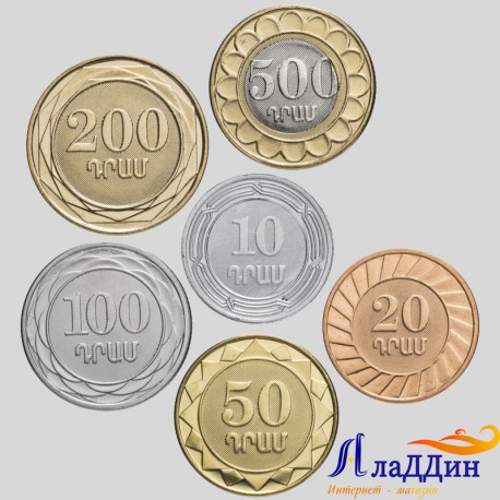 Набор из 6 монет Армении