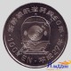 Набор из 4 монет 50 лет железнодорожной линии Синкансэн Япония