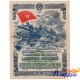 Третий государственный военный заем 200 рублей. 1944 год