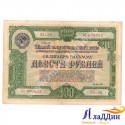 СССРның халык хуҗалыгын яңадан торгызу һәм үстерү өчен 200 сумлык облигациясе. 1950 ел