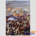 “1812-нче елгы Бородино сугышына” багышланган тәңкәләрне саклау өчен альбом