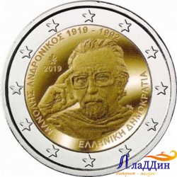 2 евро. 100 лет со дня рождения Манолиса Андроникоса. 2019 год