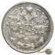 Монета 15 копеек 1915 год Николай II