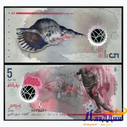 Банкнота 5 руфий Мальдивы. Футбол. Пластик