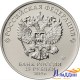 Монета 25 рублей «Бременские музыканты» 2019 года