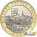 Монета 10 рублей Древний город Клин. 2019 год