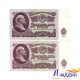 Банкнота СССР 25 рублей 1961 года