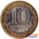 Монета Древние города России Приозерск ММД