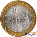 Монета Древние города России Вологда ММД