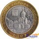 Монета Древние города России Гдов ММД
