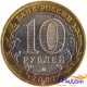 Монета Древние города России Гдов ММД