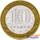 Юбилейная монета Министерство образования