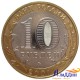Юбилейная монета Ю.Гагарин ММД