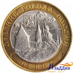 Монета 10 рублей Псков. 2003 год