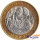 Монета Древние города России Муром