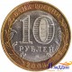 Монета Древние города России Муром