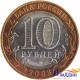 Монета Древние города России Касимов