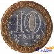 Монета Древние города России Ряжск