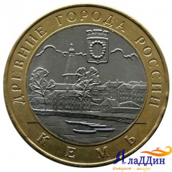 Монета Древние города России Кемь. 2004 год