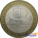 Монета Древние города России Калининград