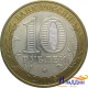 Монета Древние города России Калининград