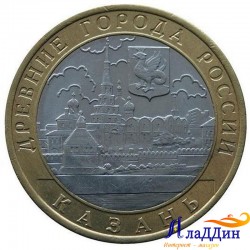 Монета Древние города России Казань. 2005 год