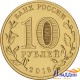 Монета город воинской славы Петрозаводск
