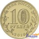 Монета 10 рублей. ХХIХ Всемирная зимняя универсиада 2019 года в г. Красноярске