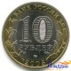 Монета Ленинградская область РФ