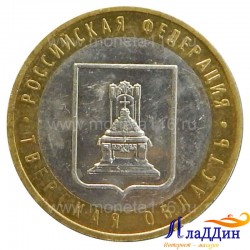 Монета 10 рублей Тверская область