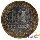 Монета 10 рублей Краснодарский край