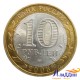 Монета 10 рублей Республика Татарстан